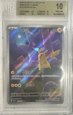 BGS 10 PRISTINE Pokemon Pikachu Gengar 172/151 AR Art Rare Collect 151C Chinese - Image 1