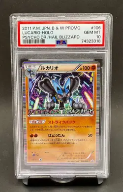 PSA 10 Lucario #106 2011 Pokemon Japan B & W Psycho Drive Hail Blizzard Promo - Image 1