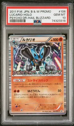 PSA 10 Lucario #106 2011 Pokemon Japan B & W Psycho Drive Hail Blizzard Promo - Image 3