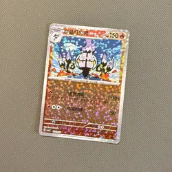 Chandelure Stars Holo Rare 1106/07 Chinese Gem Pack Vol.3 POKEMON NEAR MINT - Image 1