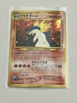 Typhlosion No.157 Holo Neo Genesis Premium File 2000 Pokemon TCG Japanese - Image 1