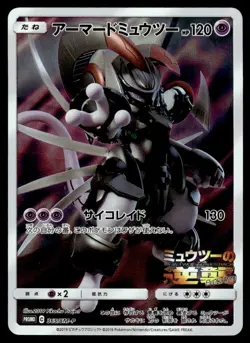2019 Pokemon Japanese 365/SM-P Armored Mewtwo Near Mint - Image 1