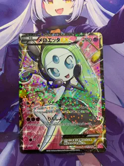 EX Meloetta EX 025/020 SC Shiny Collection SR 1st ED Pokemon Card Japanese #431 - Image 1