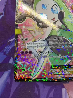 EX Meloetta EX 025/020 SC Shiny Collection SR 1st ED Pokemon Card Japanese #431 - Image 4