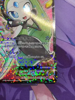 EX Meloetta EX 025/020 SC Shiny Collection SR 1st ED Pokemon Card Japanese #431 - Image 5