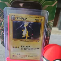 Ampharos Neo Genesis No. 181 Japanese Pokemon Card - Image 1