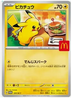 PSL Pikachu 020/M-P McDonald's Promo 2025 Pokemon Card Japanese - Image 1