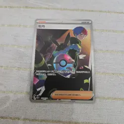 Pokemon TCG S-Chinese Card Penny Exclusive Gem Vol.2 CBB2C10 04/04 NM - Image 1
