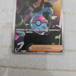 Pokemon TCG S-Chinese Card Penny Exclusive Gem Vol.2 CBB2C10 04/04 NM - Image 3