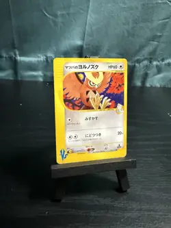 Pokemon TCG Japanese Morty's Noctowl VS 1st Edition 24/141 - Image 1