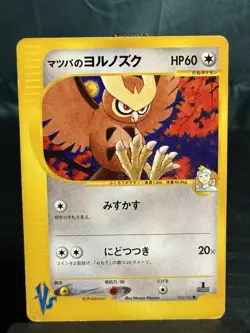Pokemon TCG Japanese Morty's Noctowl VS 1st Edition 24/141 - Image 2