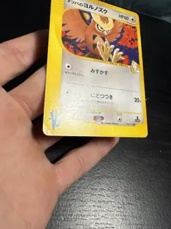 Pokemon TCG Japanese Morty's Noctowl VS 1st Edition 24/141 - Image 5