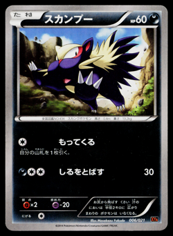 STUNKY 006/021 M CHARIZARD-EX MEGA BATTLE DECK JAPANESE POKEMON TCG - Image 1