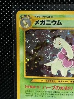 [NM] Meganium No.154 Japanese Pokemon Card Holo Rare Neo Genesis Vintage 2000 - Image 2