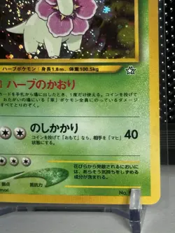 [NM] Meganium No.154 Japanese Pokemon Card Holo Rare Neo Genesis Vintage 2000 - Image 4