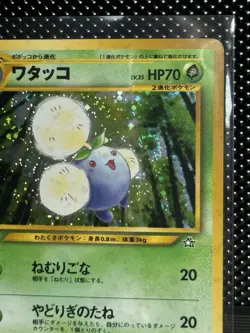 Jumpluff No.189 Neo Genesis Holo Rare Japanese Pokemon Card 2000 - Image 3