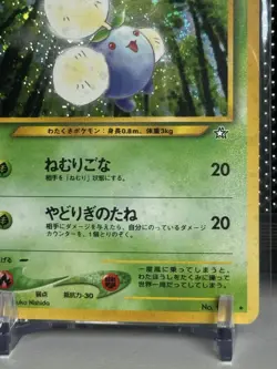 Jumpluff No.189 Neo Genesis Holo Rare Japanese Pokemon Card 2000 - Image 4