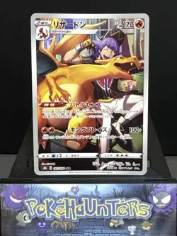 Pokemon Card Charizard 187/184 CHR VMAX Climax Japanese Near Mint - Image 1