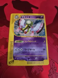 LP Xatu Holo 1st Ed 047/088 Skyridge Split Earth Japanese Pokemon Card - Image 1