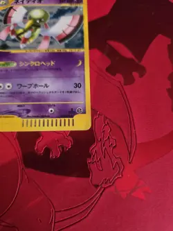 LP Xatu Holo 1st Ed 047/088 Skyridge Split Earth Japanese Pokemon Card - Image 2