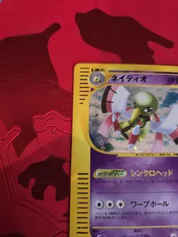 LP Xatu Holo 1st Ed 047/088 Skyridge Split Earth Japanese Pokemon Card - Image 4