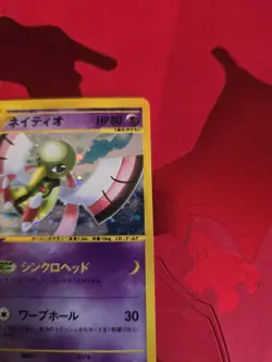 LP Xatu Holo 1st Ed 047/088 Skyridge Split Earth Japanese Pokemon Card - Image 5