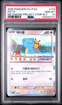 2025 POKEMON KOREAN SV-P PROMO #173 DITTO PSA 10 - Image 1