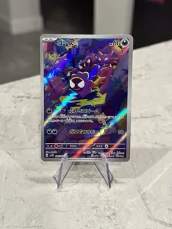 Pokemon Gastly AR Art Rare 080/071 Sv5k: Wild Force Holo (Japanese) 🔥📈 - Image 1