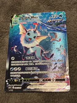 Pokemon TCG Chinese Vaporeon VMAX HR Scarlet & Violet CShC 006/009 NM Holo - Image 1