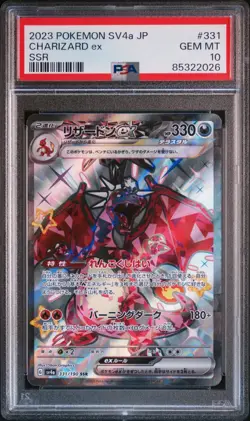 2023 POKEMON JPN SV4A-SHINY TREASURE EX SSR #331 CHARIZARD EX PSA 10 - Image 1