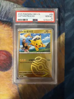 Pokemon Captain Pikachu Holo Gem Pack Master Ball 0705/09 CBB1C Chinese PSA 10 - Image 1