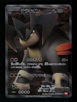 MP - Pokemon Japanese Red Collection BW2 Terrakion 068/066 SR 1ST ED - Image 1