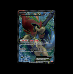 HP - Pokemon Japanese Cold Flare BW6 Keldeo EX 061/059 SR 1ST ED - Image 1