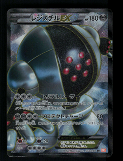 MP - Pokemon Japanese Dragon Blade BW5 Registeel EX 052/050 SR 1ST ED - Image 1