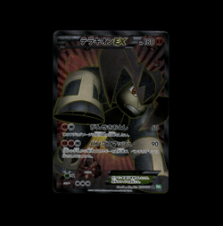 MP - Pokemon Japanese Dragon Blast BW5 Terrakion EX 052/050 SR 1ST ED - Image 1