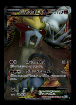 LP - Pokemon Japanese Dark Rush BW4 Entei EX 070/069 SR 1ST ED - Image 1