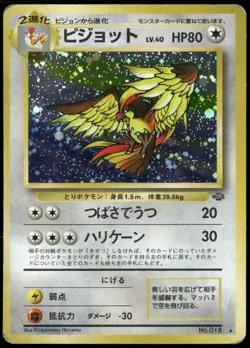 Pidgeot No. 018 Holo Rare Jungle Japanese Pokemon Card Damaged-1 - Image 1