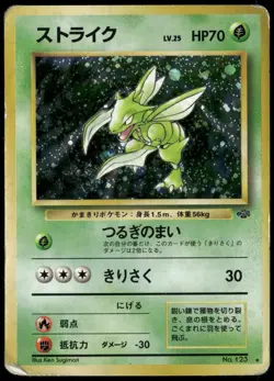Scyther No. 123 Holo Rare Jungle Japanese Pokemon Card Damaged-1 - Image 1