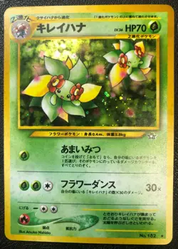 Bellossom HOLO Pokemon #182 Japanese 2000 Neo CCG Game Card RARE! - Image 1