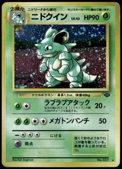 Nidoqueen No. 031 Holo Rare Jungle Japanese Pokemon Card Damaged-1 - Image 1