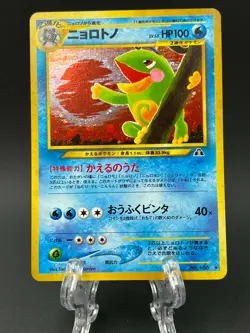 Politoed Pokemon Card Japanese Holo No.186 Nintendo From Japan Very Rare - Image 1