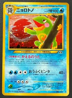 Politoed Pokemon Card Japanese Holo No.186 Nintendo From Japan Very Rare - Image 2
