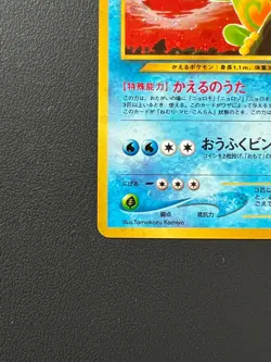 Politoed Pokemon Card Japanese Holo No.186 Nintendo From Japan Very Rare - Image 3
