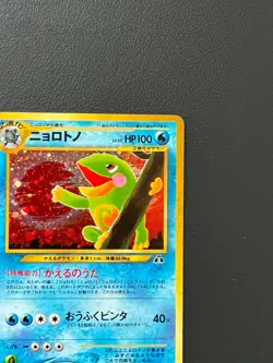 Politoed Pokemon Card Japanese Holo No.186 Nintendo From Japan Very Rare - Image 5