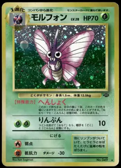 Venomoth No. 049 Holo Rare Jungle Japanese Pokemon Card Damaged-1 - Image 1