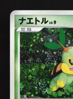 Turtwig 001/PPP MP PPP Promos Japanese Pokemon Card TCG - Image 4