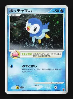 Piplup 003/PPP HP PPP Promos Japanese Pokemon Card TCG - Image 1