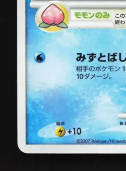 Piplup 003/PPP HP PPP Promos Japanese Pokemon Card TCG - Image 2