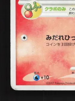 Chimchar 002/PPP HP PPP Promos Japanese Pokemon Card TCG - Image 2