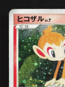 Chimchar 002/PPP HP PPP Promos Japanese Pokemon Card TCG - Image 4
